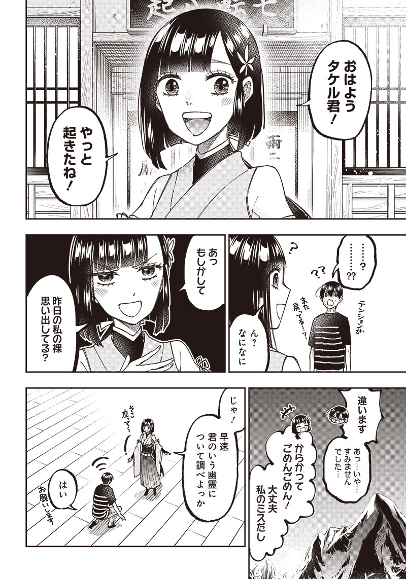 Messiah: Isekai o Sukutta Moto Yuusha ga Mamono no Afureru Genjitsu Sekai o Musou suru Chap 25 - Next Chap 26