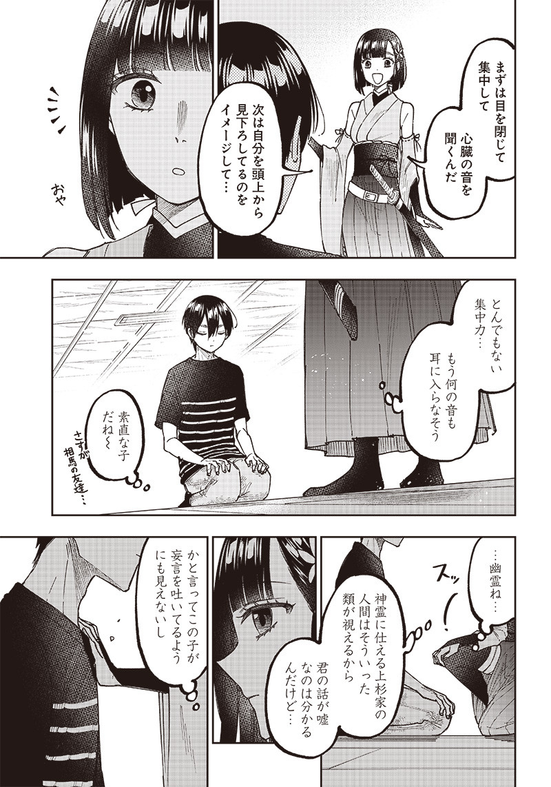 Messiah: Isekai o Sukutta Moto Yuusha ga Mamono no Afureru Genjitsu Sekai o Musou suru Chap 25 - Next Chap 26