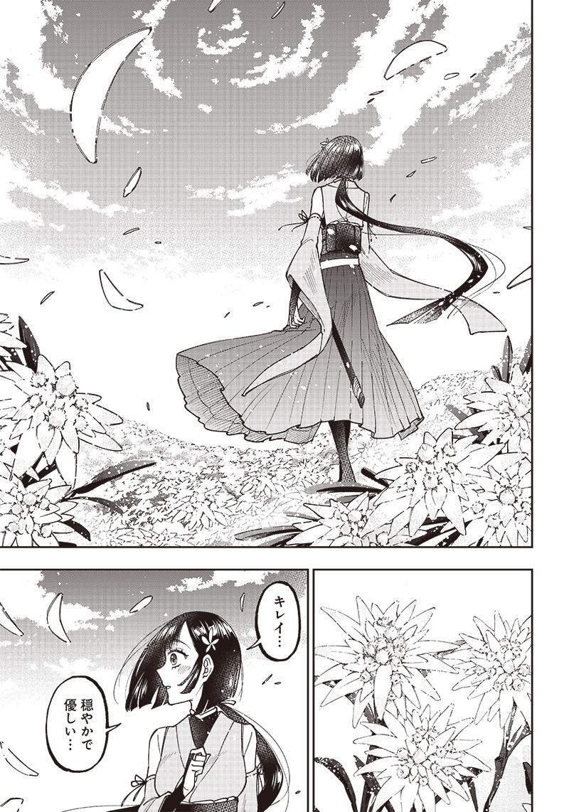 Messiah: Isekai o Sukutta Moto Yuusha ga Mamono no Afureru Genjitsu Sekai o Musou suru Chap 25 - Next Chap 26