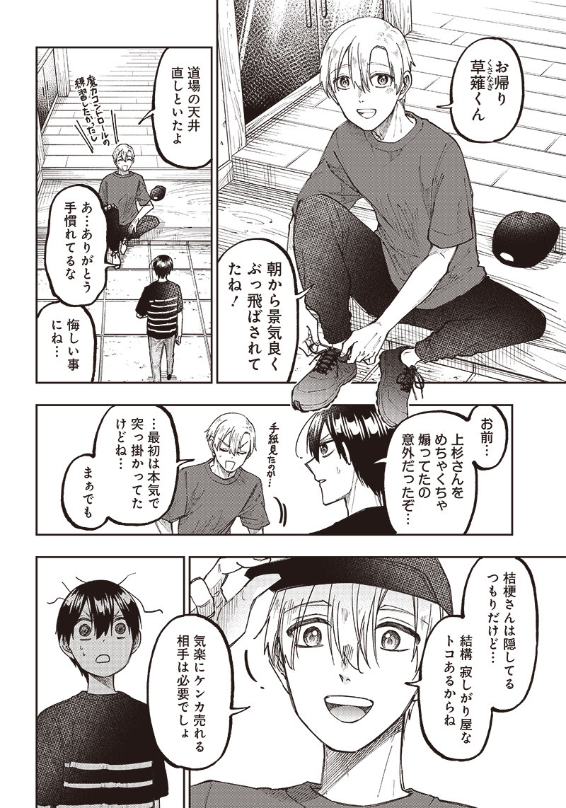 Messiah: Isekai o Sukutta Moto Yuusha ga Mamono no Afureru Genjitsu Sekai o Musou suru Chap 26 - Next Chap 27