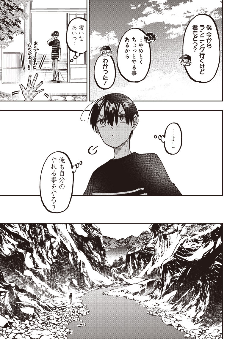 Messiah: Isekai o Sukutta Moto Yuusha ga Mamono no Afureru Genjitsu Sekai o Musou suru Chap 26 - Next Chap 27