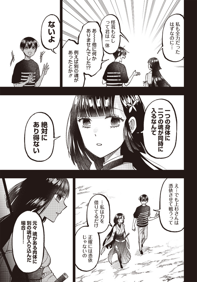 Messiah: Isekai o Sukutta Moto Yuusha ga Mamono no Afureru Genjitsu Sekai o Musou suru Chap 26 - Next Chap 27