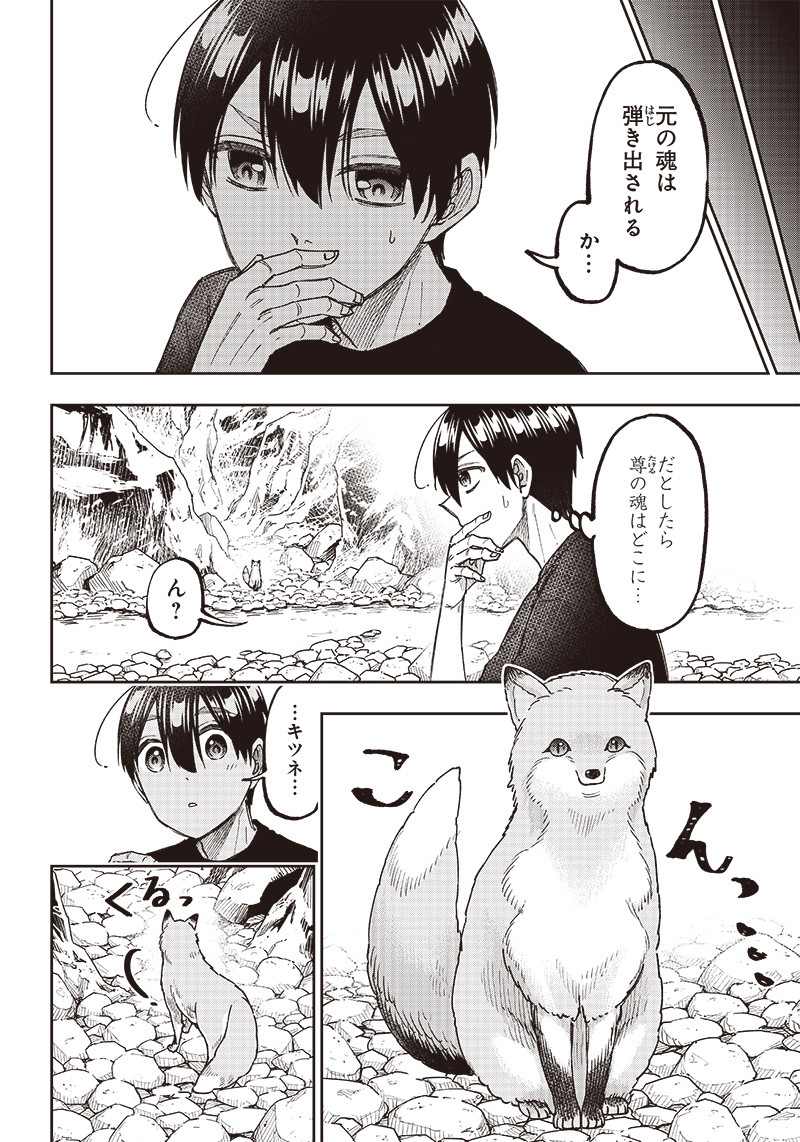 Messiah: Isekai o Sukutta Moto Yuusha ga Mamono no Afureru Genjitsu Sekai o Musou suru Chap 26 - Next Chap 27