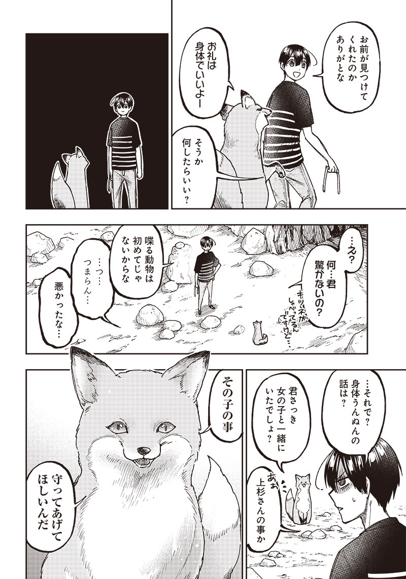 Messiah: Isekai o Sukutta Moto Yuusha ga Mamono no Afureru Genjitsu Sekai o Musou suru Chap 26 - Next Chap 27