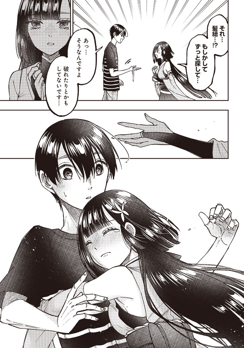 Messiah: Isekai o Sukutta Moto Yuusha ga Mamono no Afureru Genjitsu Sekai o Musou suru Chap 26 - Next Chap 27