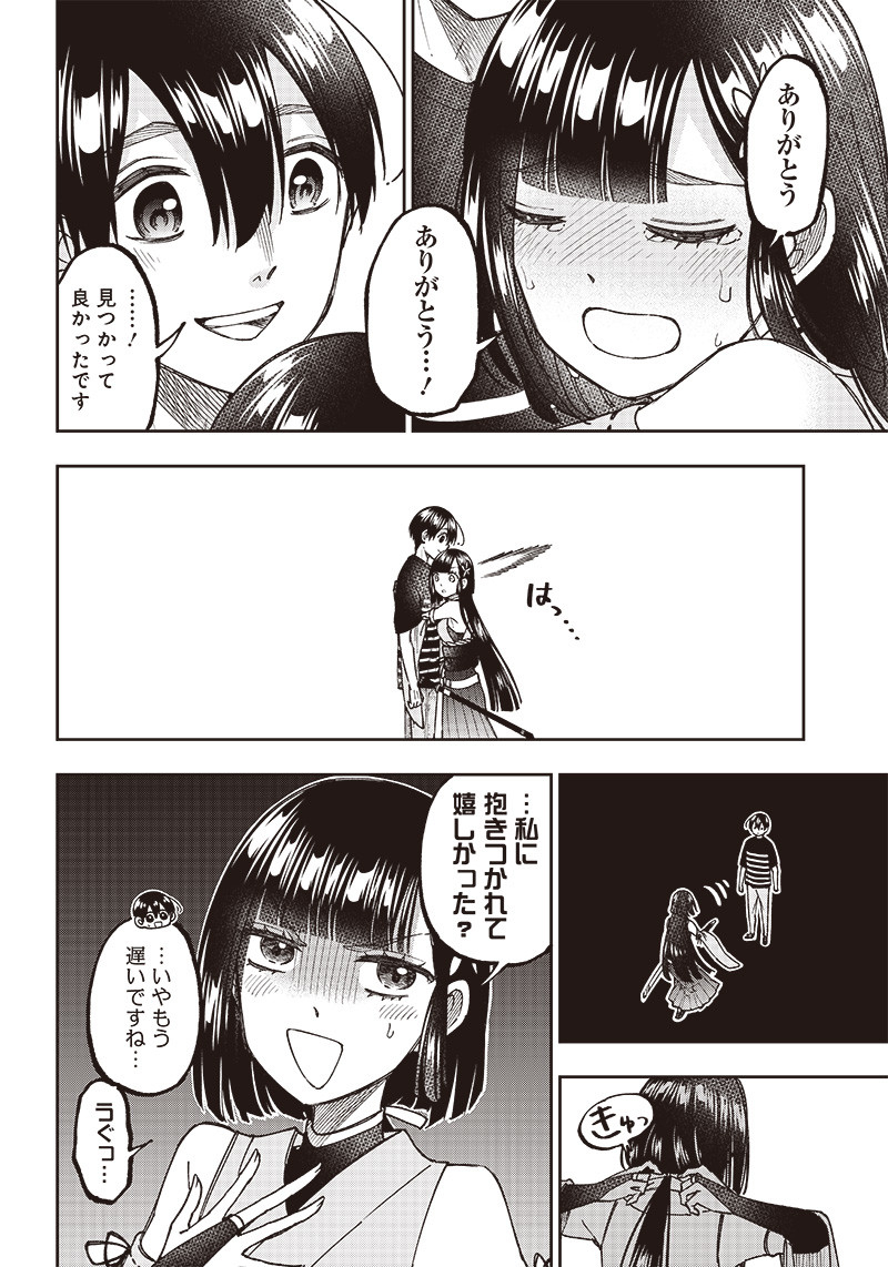 Messiah: Isekai o Sukutta Moto Yuusha ga Mamono no Afureru Genjitsu Sekai o Musou suru Chap 26 - Next Chap 27