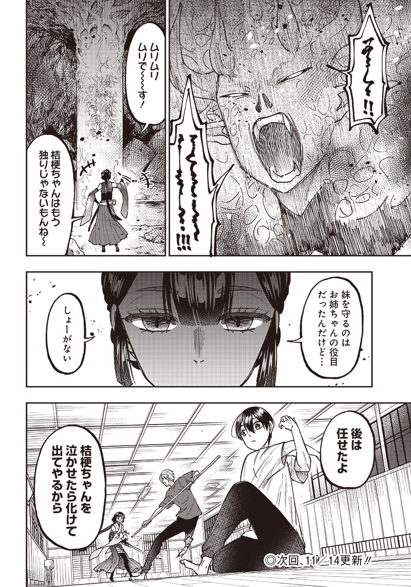 Messiah: Isekai o Sukutta Moto Yuusha ga Mamono no Afureru Genjitsu Sekai o Musou suru Chap 26 - Next Chap 27