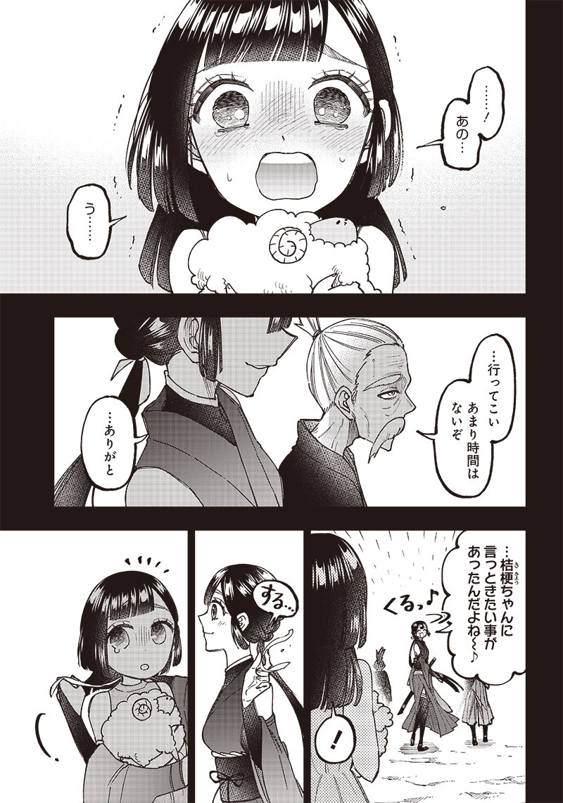 Messiah: Isekai o Sukutta Moto Yuusha ga Mamono no Afureru Genjitsu Sekai o Musou suru Chap 26 - Next Chap 27