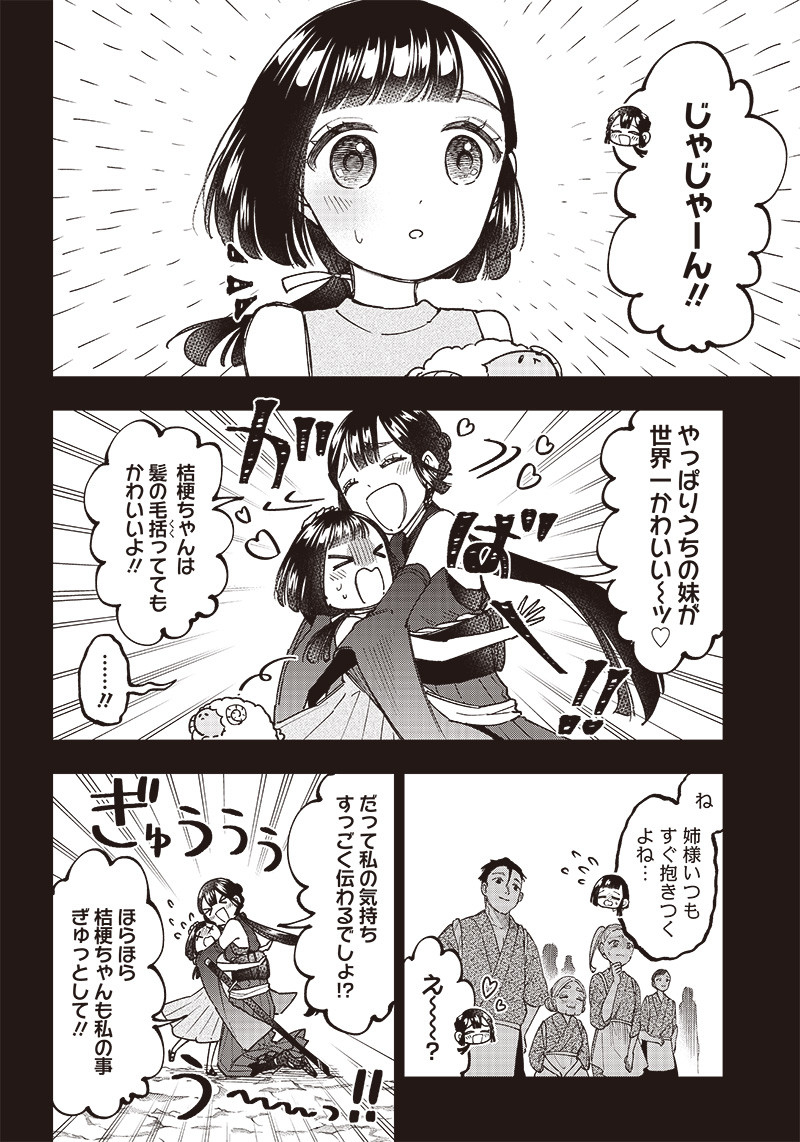 Messiah: Isekai o Sukutta Moto Yuusha ga Mamono no Afureru Genjitsu Sekai o Musou suru Chap 26 - Next Chap 27