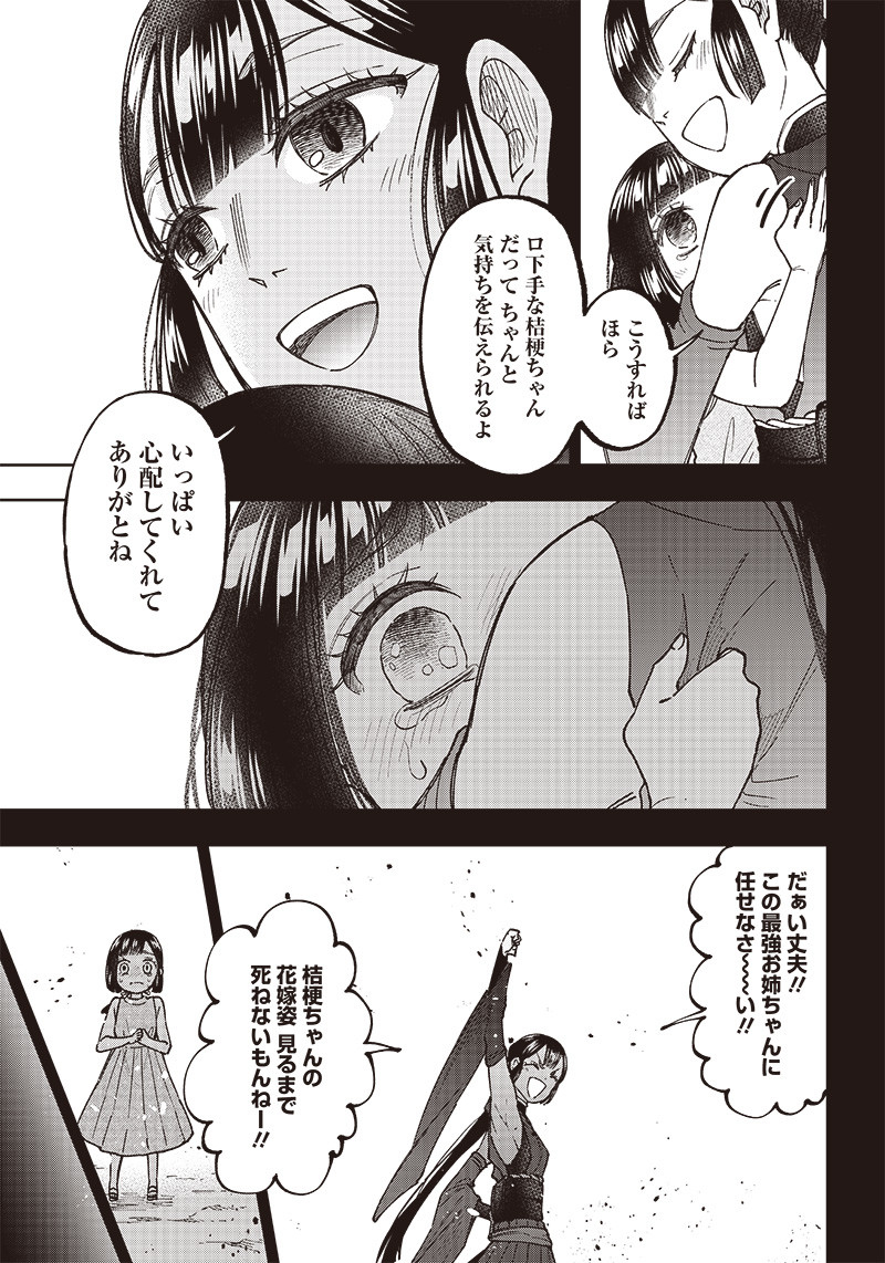 Messiah: Isekai o Sukutta Moto Yuusha ga Mamono no Afureru Genjitsu Sekai o Musou suru Chap 26 - Next Chap 27