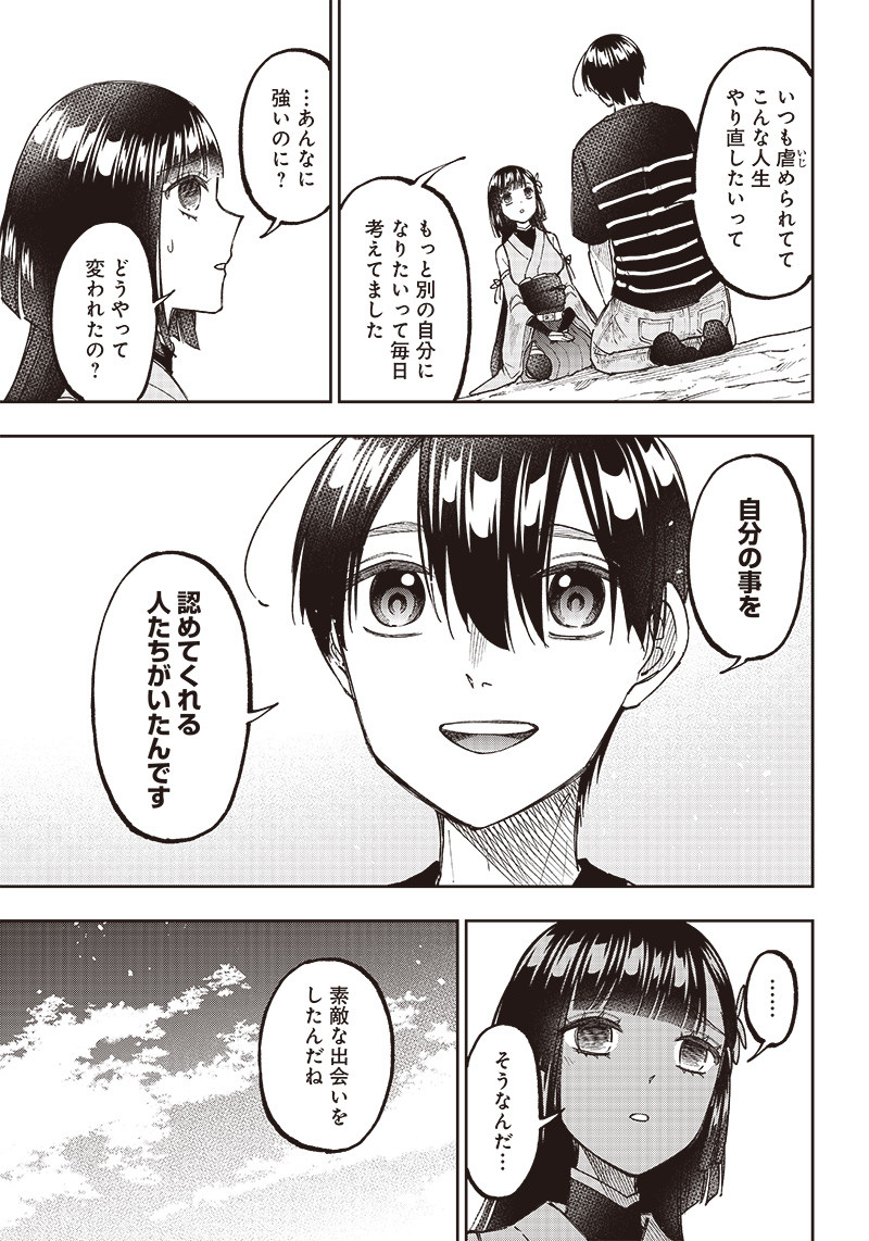 Messiah: Isekai o Sukutta Moto Yuusha ga Mamono no Afureru Genjitsu Sekai o Musou suru Chap 26 - Next Chap 27