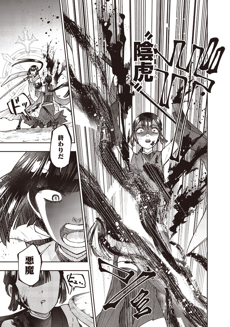 Messiah: Isekai o Sukutta Moto Yuusha ga Mamono no Afureru Genjitsu Sekai o Musou suru Chap 28 - Next Chap 29