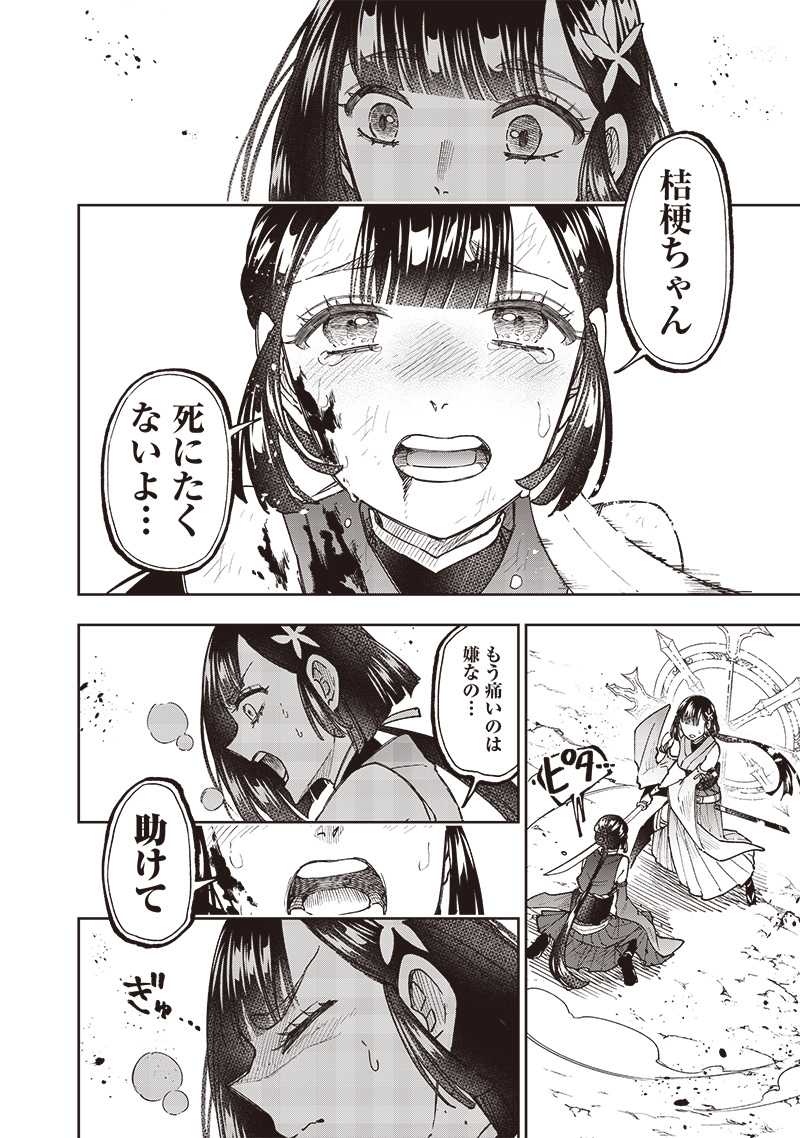 Messiah: Isekai o Sukutta Moto Yuusha ga Mamono no Afureru Genjitsu Sekai o Musou suru Chap 28 - Next Chap 29