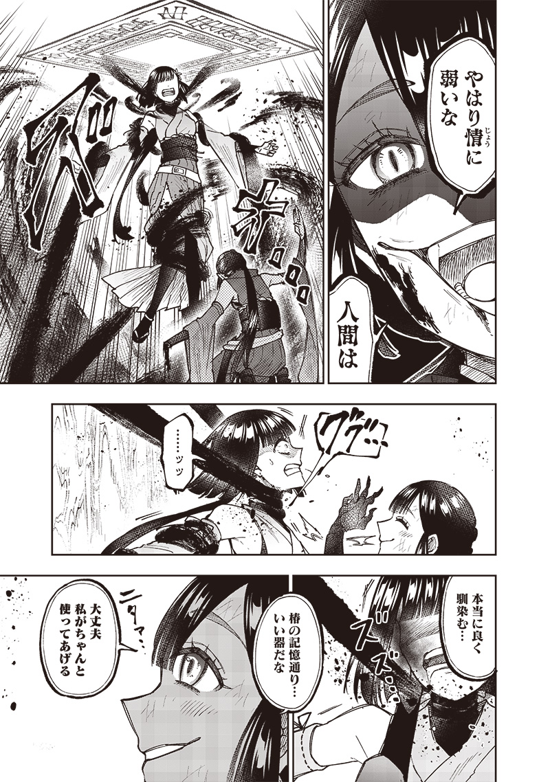 Messiah: Isekai o Sukutta Moto Yuusha ga Mamono no Afureru Genjitsu Sekai o Musou suru Chap 28 - Next Chap 29