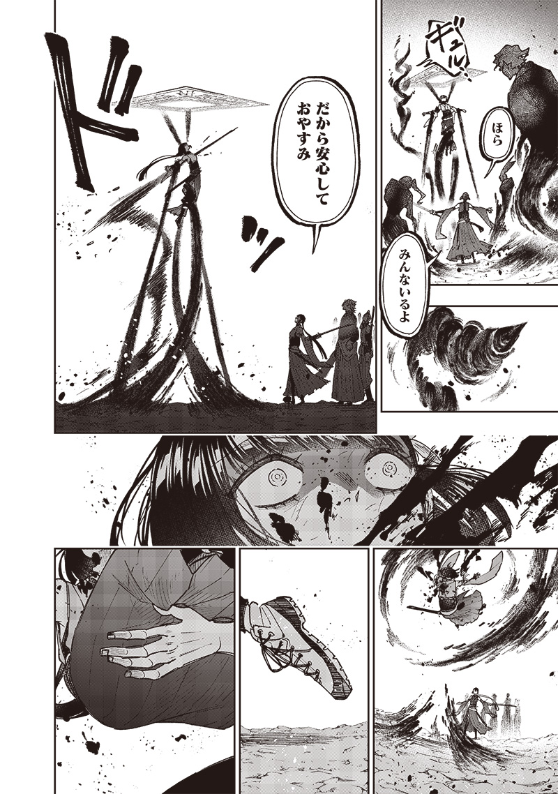 Messiah: Isekai o Sukutta Moto Yuusha ga Mamono no Afureru Genjitsu Sekai o Musou suru Chap 28 - Next Chap 29