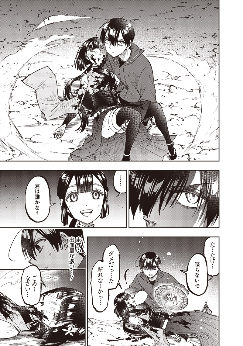 Messiah: Isekai o Sukutta Moto Yuusha ga Mamono no Afureru Genjitsu Sekai o Musou suru Chap 28 - Next Chap 29