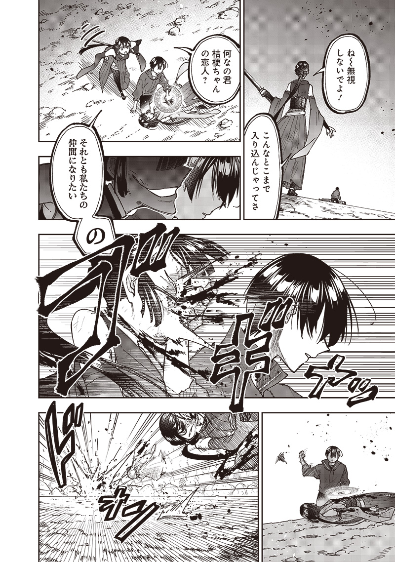 Messiah: Isekai o Sukutta Moto Yuusha ga Mamono no Afureru Genjitsu Sekai o Musou suru Chap 28 - Next Chap 29