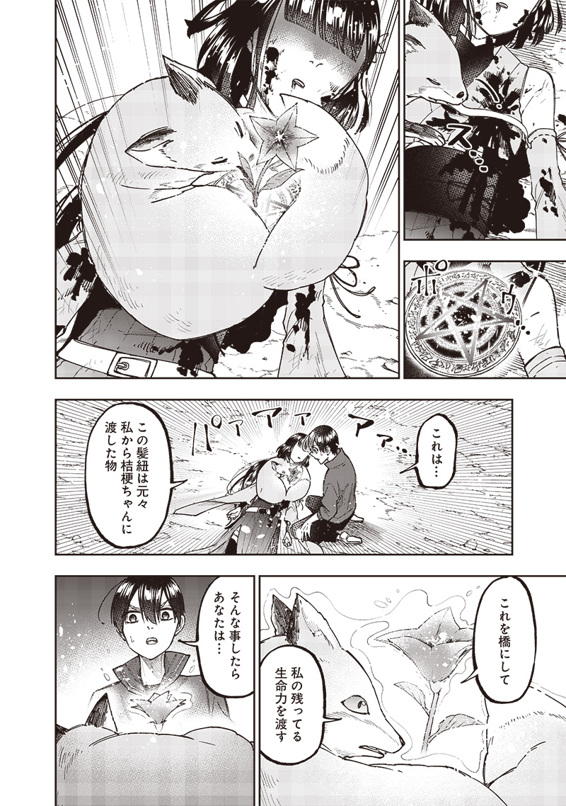 Messiah: Isekai o Sukutta Moto Yuusha ga Mamono no Afureru Genjitsu Sekai o Musou suru Chap 28 - Next Chap 29