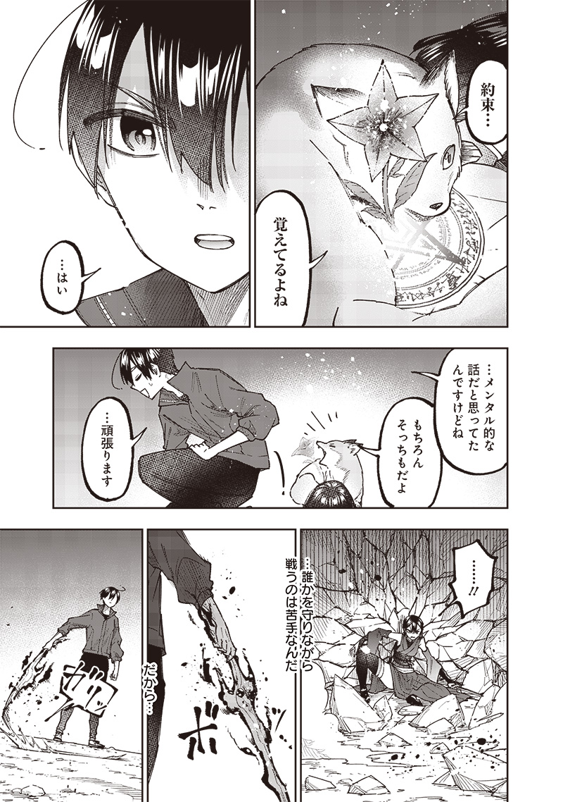 Messiah: Isekai o Sukutta Moto Yuusha ga Mamono no Afureru Genjitsu Sekai o Musou suru Chap 28 - Next Chap 29