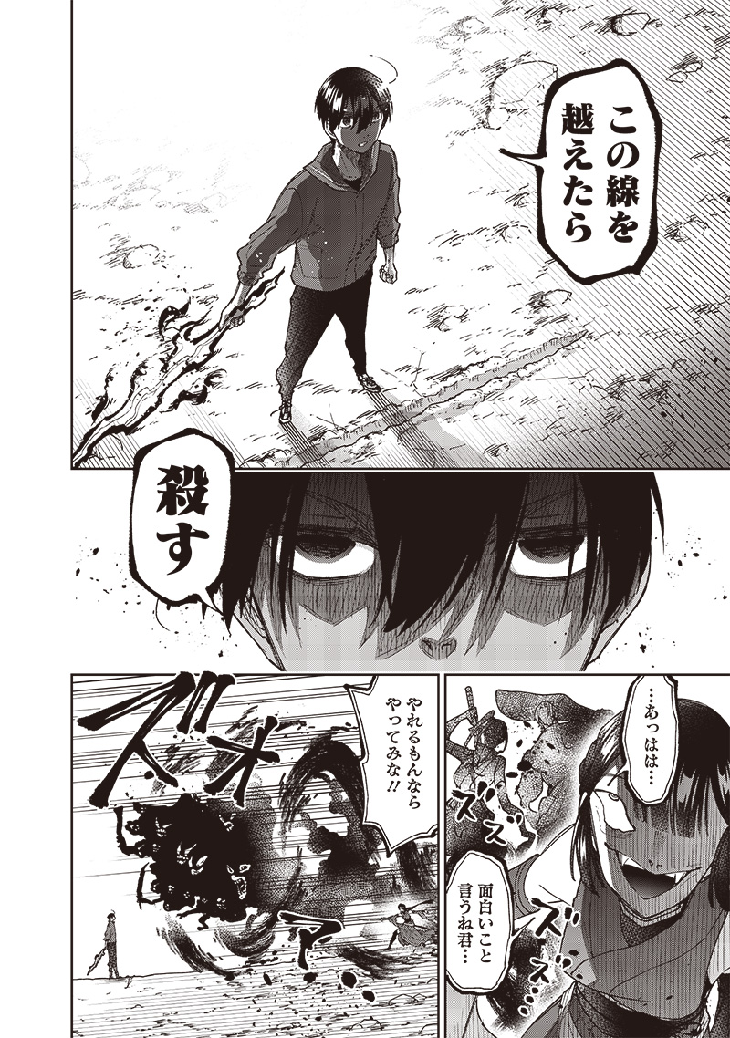 Messiah: Isekai o Sukutta Moto Yuusha ga Mamono no Afureru Genjitsu Sekai o Musou suru Chap 28 - Next Chap 29