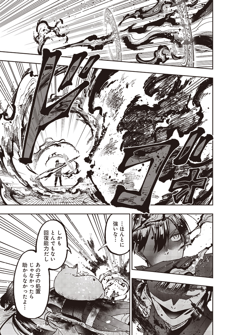 Messiah: Isekai o Sukutta Moto Yuusha ga Mamono no Afureru Genjitsu Sekai o Musou suru Chap 28 - Next Chap 29