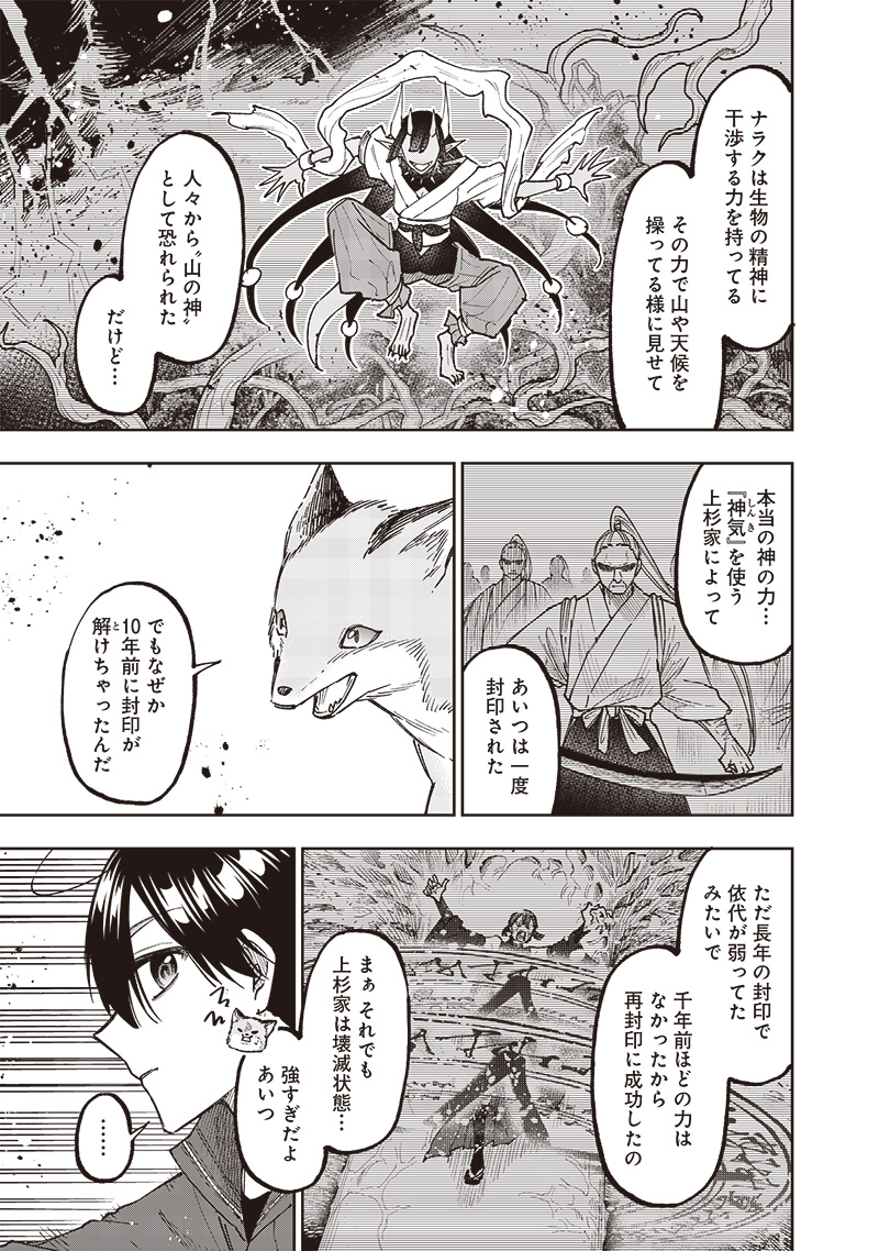 Messiah: Isekai o Sukutta Moto Yuusha ga Mamono no Afureru Genjitsu Sekai o Musou suru Chap 28 - Next Chap 29