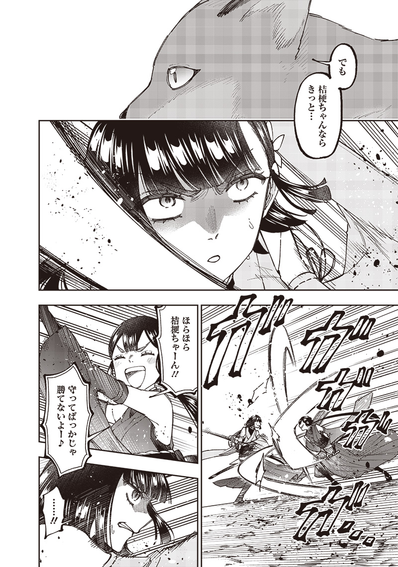 Messiah: Isekai o Sukutta Moto Yuusha ga Mamono no Afureru Genjitsu Sekai o Musou suru Chap 28 - Next Chap 29