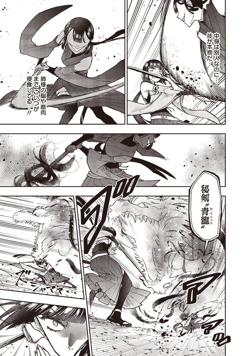 Messiah: Isekai o Sukutta Moto Yuusha ga Mamono no Afureru Genjitsu Sekai o Musou suru Chap 28 - Next Chap 29