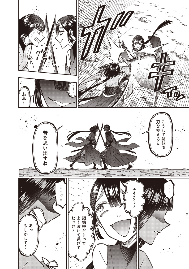 Messiah: Isekai o Sukutta Moto Yuusha ga Mamono no Afureru Genjitsu Sekai o Musou suru Chap 28 - Next Chap 29