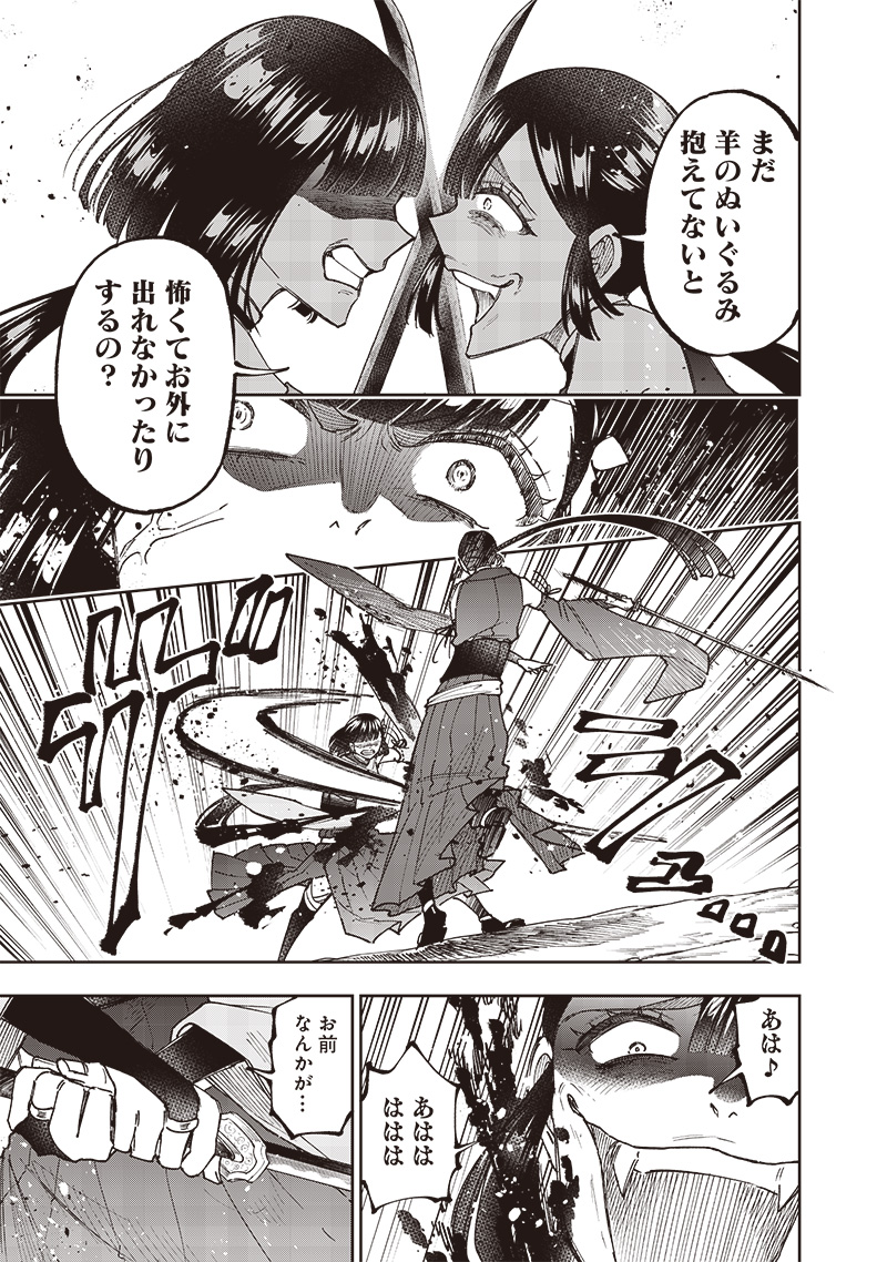 Messiah: Isekai o Sukutta Moto Yuusha ga Mamono no Afureru Genjitsu Sekai o Musou suru Chap 28 - Next Chap 29