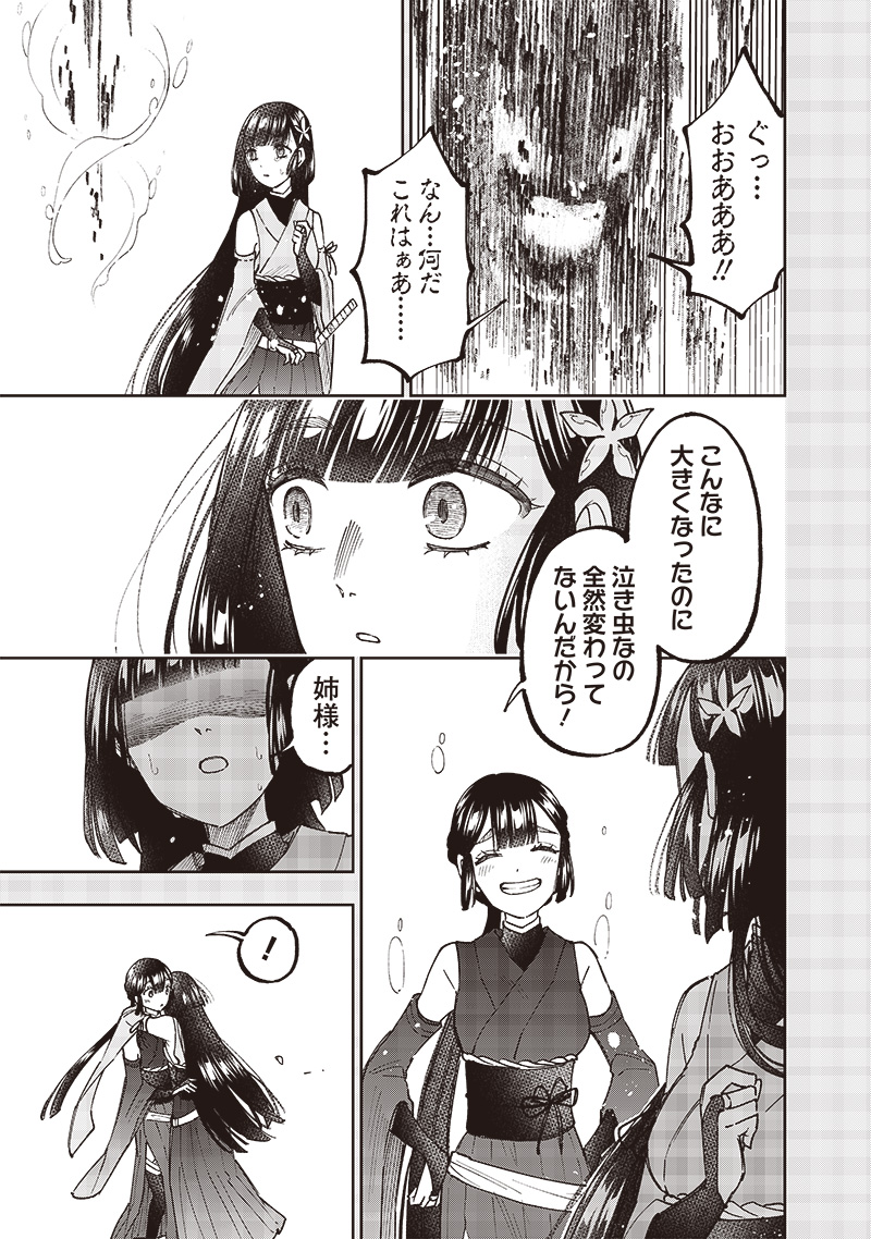 Messiah: Isekai o Sukutta Moto Yuusha ga Mamono no Afureru Genjitsu Sekai o Musou suru Chap 29 - Next Chap 30