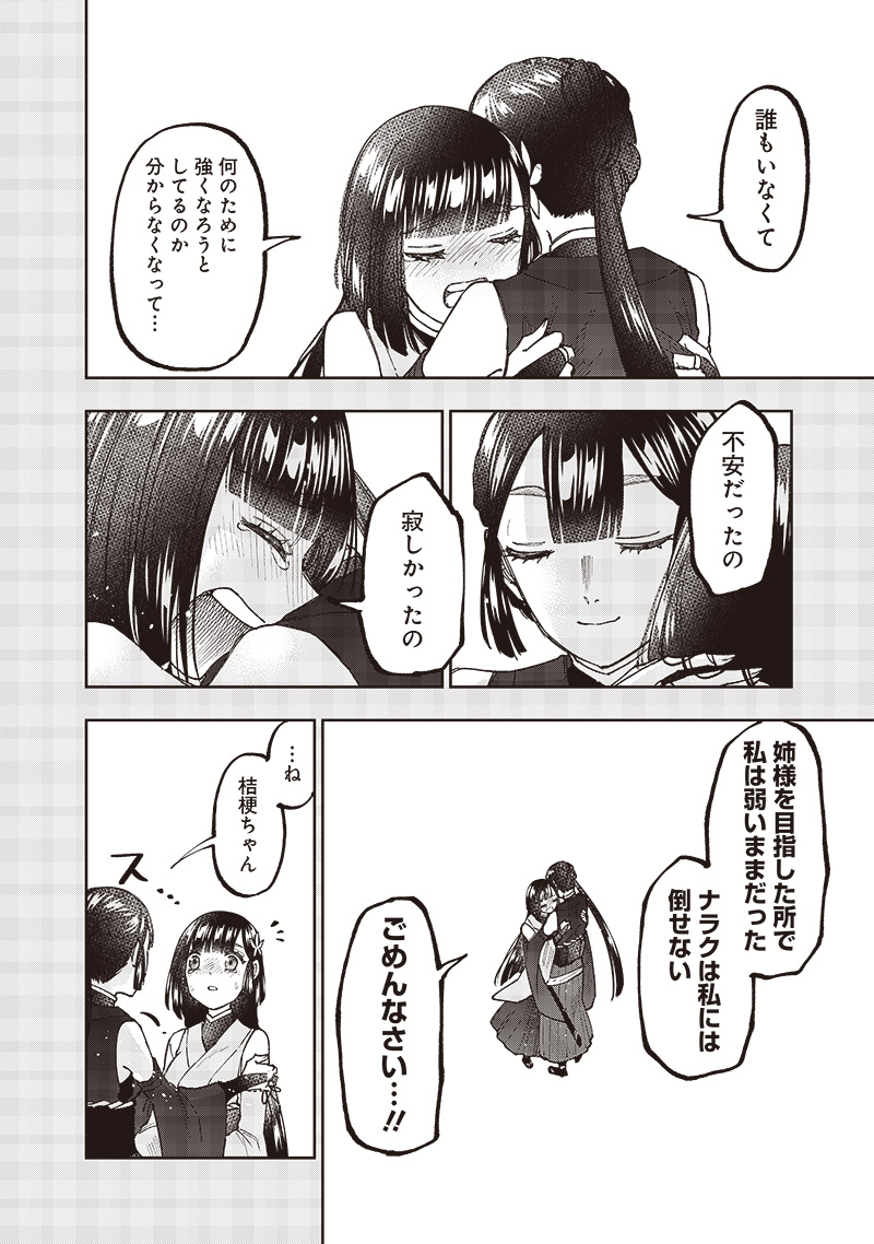 Messiah: Isekai o Sukutta Moto Yuusha ga Mamono no Afureru Genjitsu Sekai o Musou suru Chap 29 - Next Chap 30