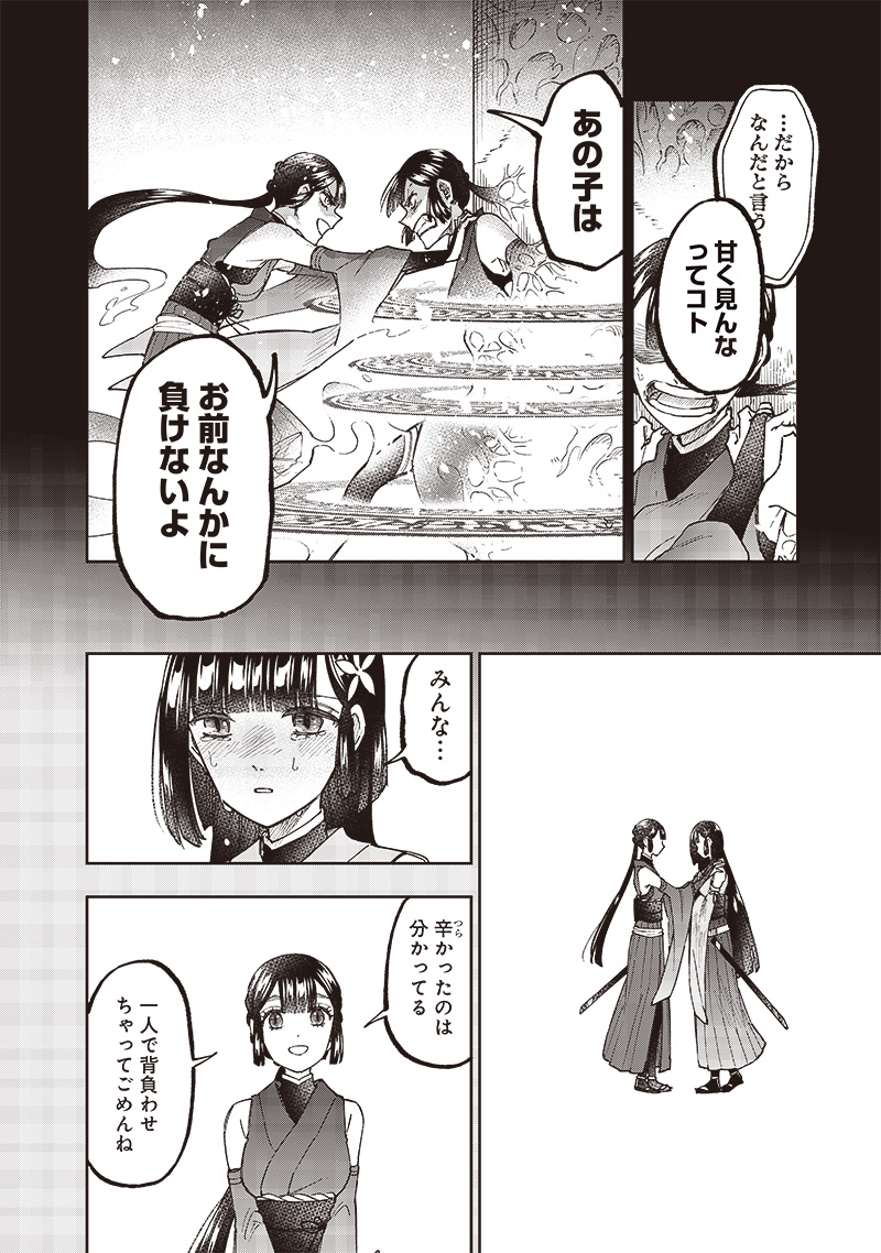 Messiah: Isekai o Sukutta Moto Yuusha ga Mamono no Afureru Genjitsu Sekai o Musou suru Chap 29 - Next Chap 30