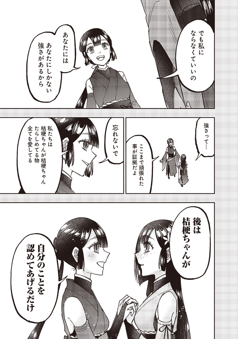 Messiah: Isekai o Sukutta Moto Yuusha ga Mamono no Afureru Genjitsu Sekai o Musou suru Chap 29 - Next Chap 30