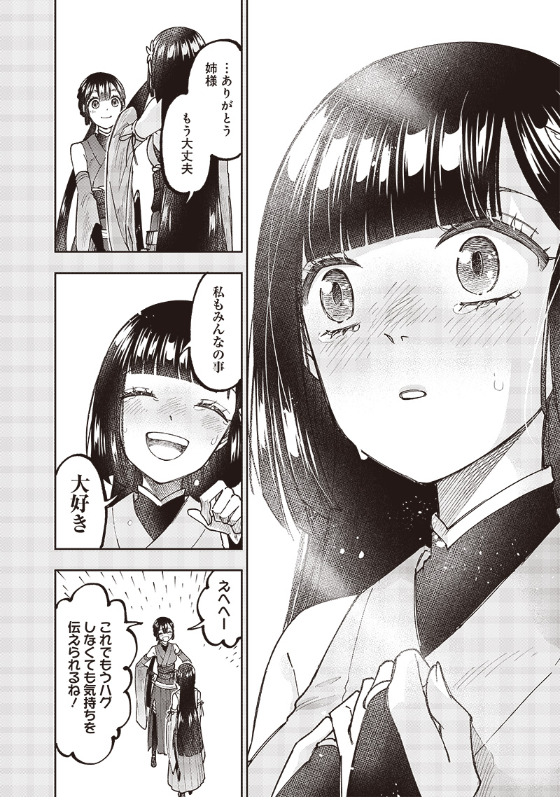 Messiah: Isekai o Sukutta Moto Yuusha ga Mamono no Afureru Genjitsu Sekai o Musou suru Chap 29 - Next Chap 30