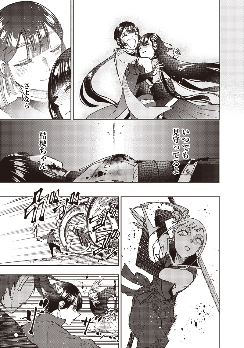 Messiah: Isekai o Sukutta Moto Yuusha ga Mamono no Afureru Genjitsu Sekai o Musou suru Chap 29 - Next Chap 30