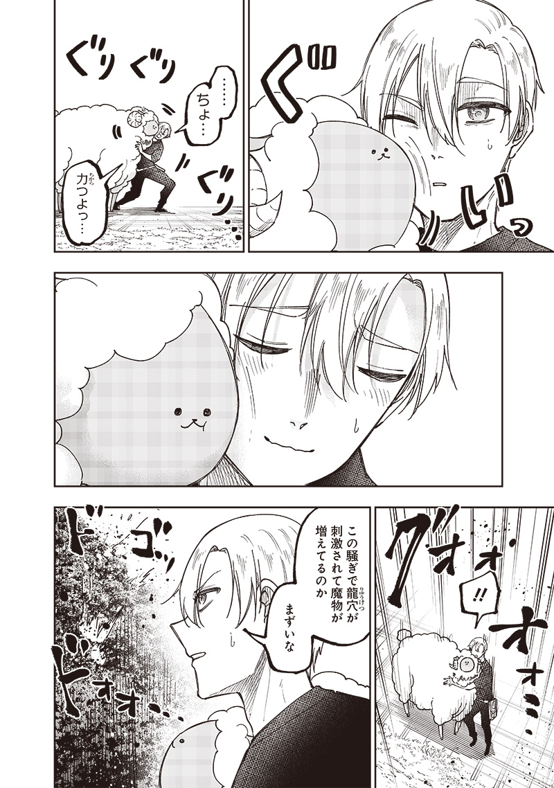 Messiah: Isekai o Sukutta Moto Yuusha ga Mamono no Afureru Genjitsu Sekai o Musou suru Chap 29 - Next Chap 30