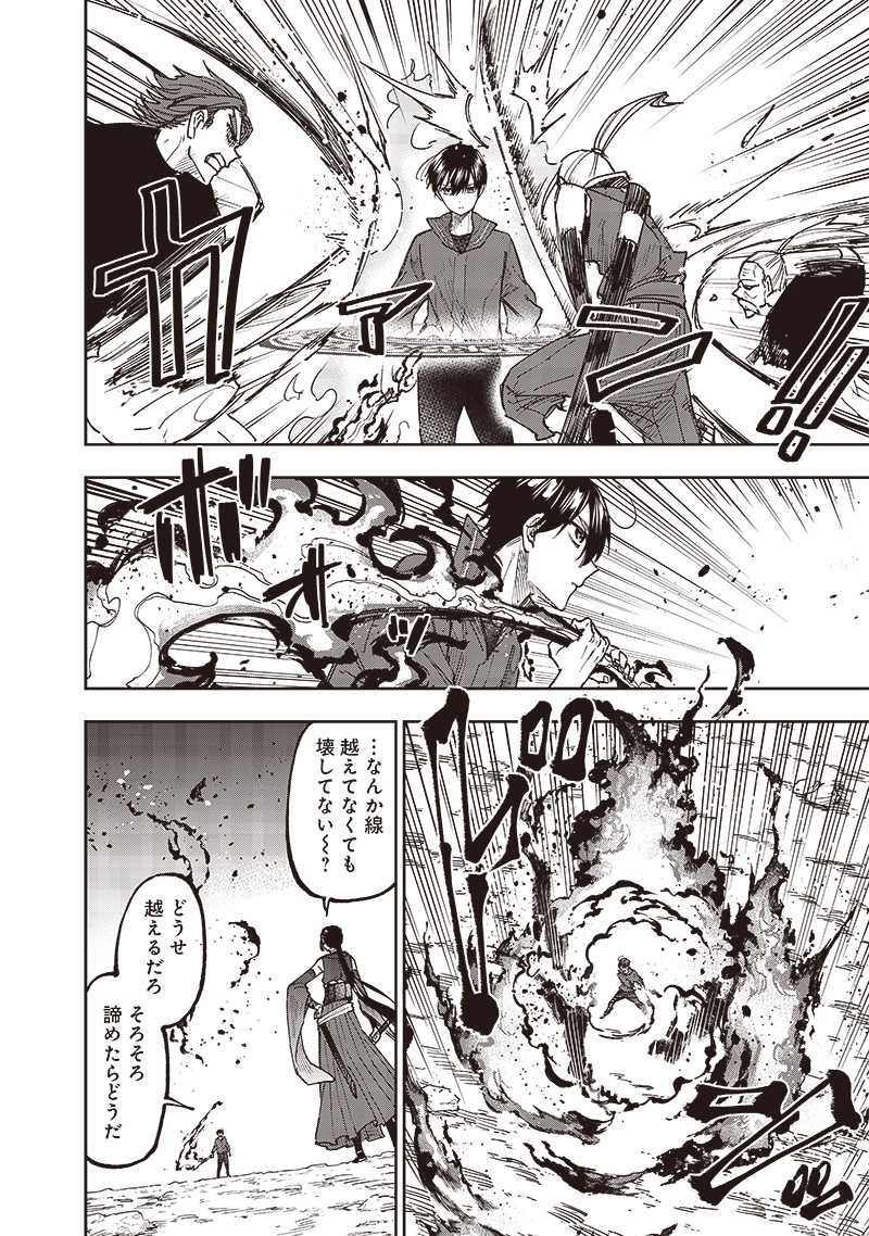 Messiah: Isekai o Sukutta Moto Yuusha ga Mamono no Afureru Genjitsu Sekai o Musou suru Chap 29 - Next Chap 30