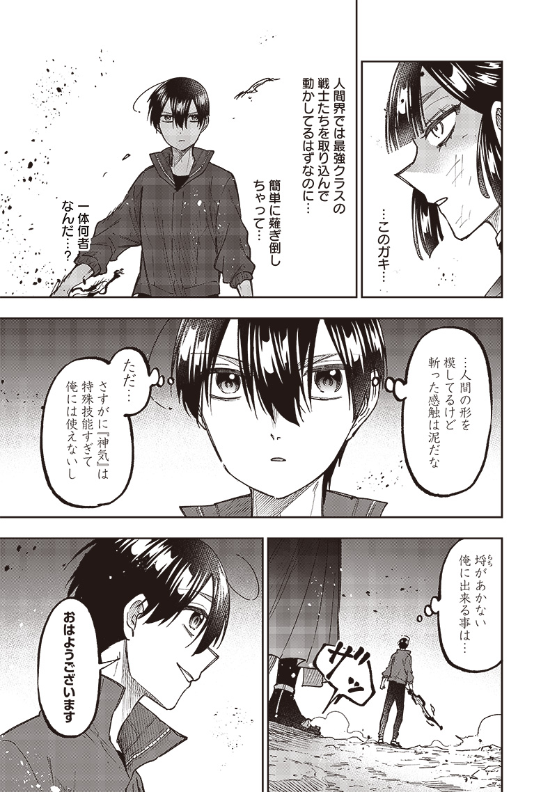 Messiah: Isekai o Sukutta Moto Yuusha ga Mamono no Afureru Genjitsu Sekai o Musou suru Chap 29 - Next Chap 30