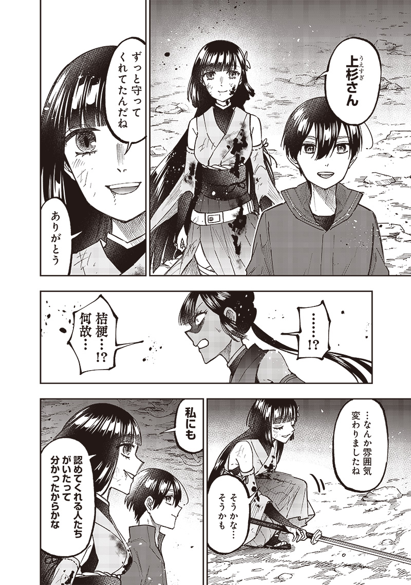 Messiah: Isekai o Sukutta Moto Yuusha ga Mamono no Afureru Genjitsu Sekai o Musou suru Chap 29 - Next Chap 30