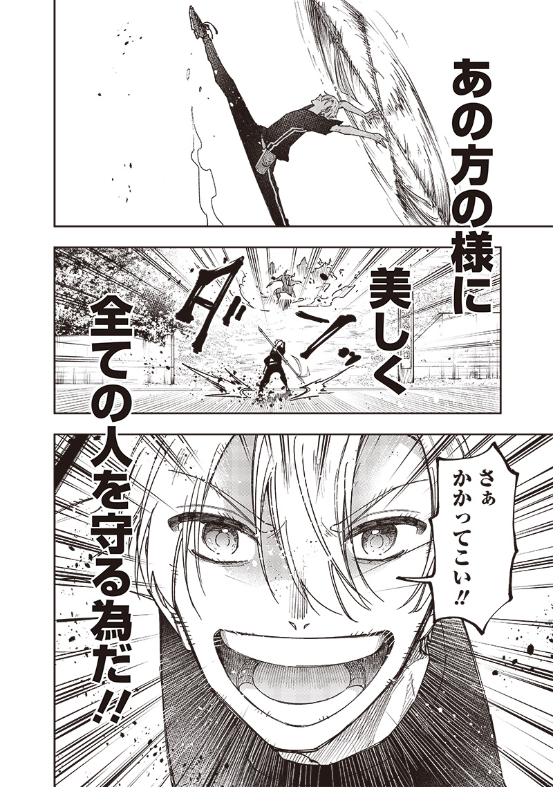 Messiah: Isekai o Sukutta Moto Yuusha ga Mamono no Afureru Genjitsu Sekai o Musou suru Chap 29 - Next Chap 30