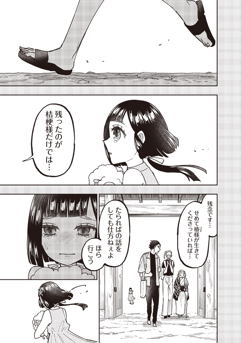 Messiah: Isekai o Sukutta Moto Yuusha ga Mamono no Afureru Genjitsu Sekai o Musou suru Chap 29 - Next Chap 30