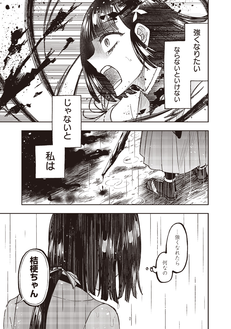 Messiah: Isekai o Sukutta Moto Yuusha ga Mamono no Afureru Genjitsu Sekai o Musou suru Chap 29 - Next Chap 30