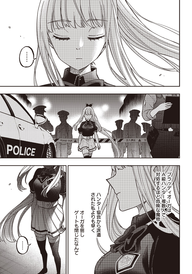 Messiah: Isekai o Sukutta Moto Yuusha ga Mamono no Afureru Genjitsu Sekai o Musou suru Chap 3 - Next Chap 4