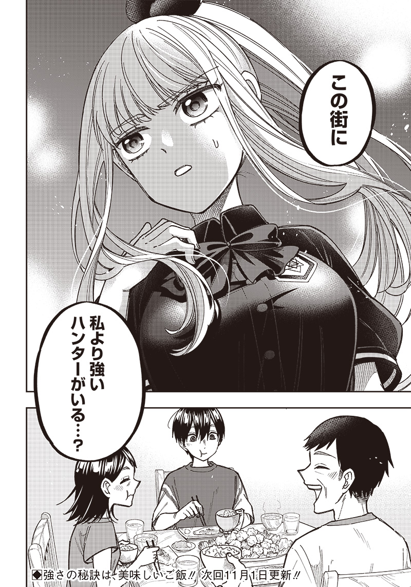 Messiah: Isekai o Sukutta Moto Yuusha ga Mamono no Afureru Genjitsu Sekai o Musou suru Chap 3 - Next Chap 4
