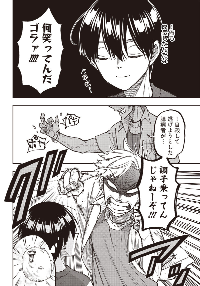 Messiah: Isekai o Sukutta Moto Yuusha ga Mamono no Afureru Genjitsu Sekai o Musou suru Chap 3 - Next Chap 4