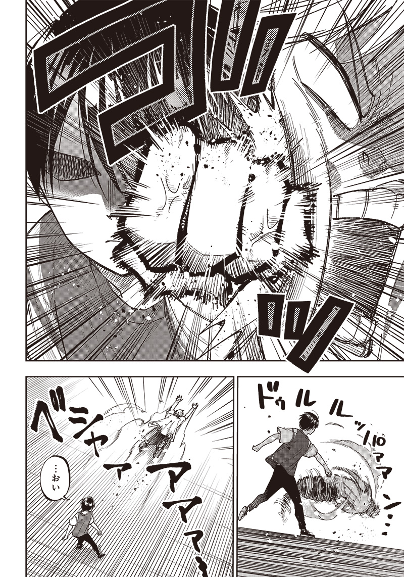 Messiah: Isekai o Sukutta Moto Yuusha ga Mamono no Afureru Genjitsu Sekai o Musou suru Chap 3 - Next Chap 4