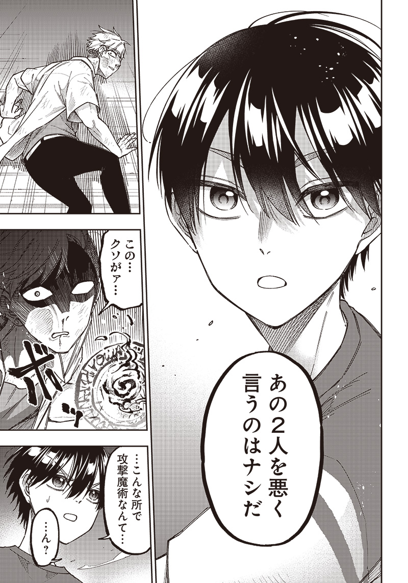 Messiah: Isekai o Sukutta Moto Yuusha ga Mamono no Afureru Genjitsu Sekai o Musou suru Chap 3 - Next Chap 4