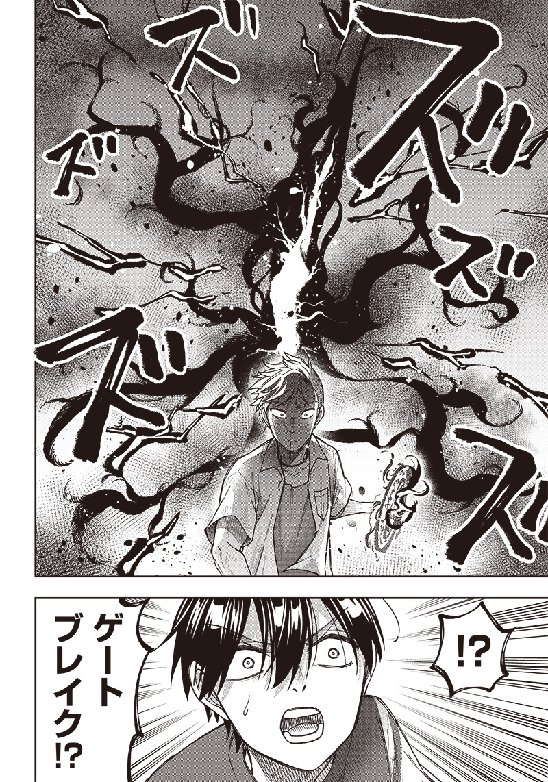 Messiah: Isekai o Sukutta Moto Yuusha ga Mamono no Afureru Genjitsu Sekai o Musou suru Chap 3 - Next Chap 4