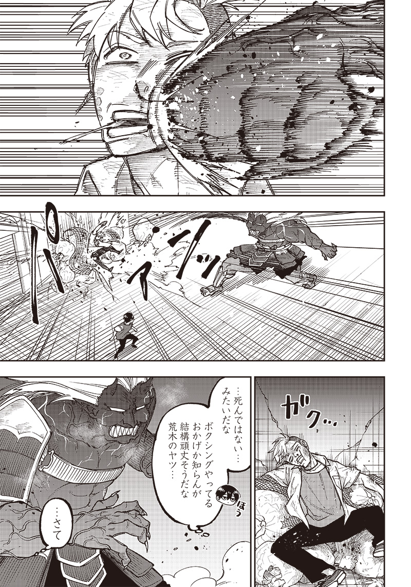 Messiah: Isekai o Sukutta Moto Yuusha ga Mamono no Afureru Genjitsu Sekai o Musou suru Chap 3 - Next Chap 4